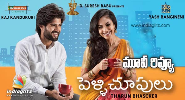Pelli Chupulu Telugu Movie Download